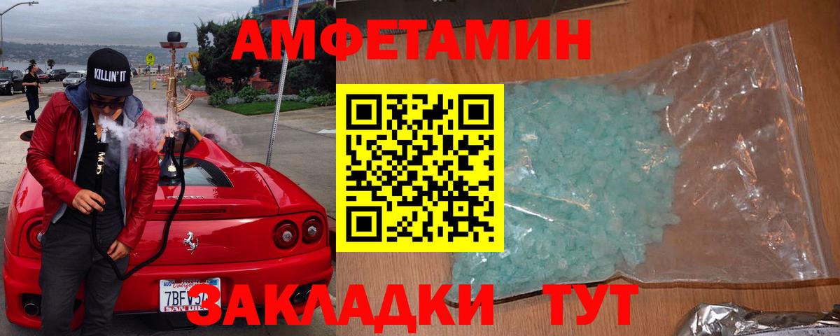 АМФЕТАМИН Premium Сафоново