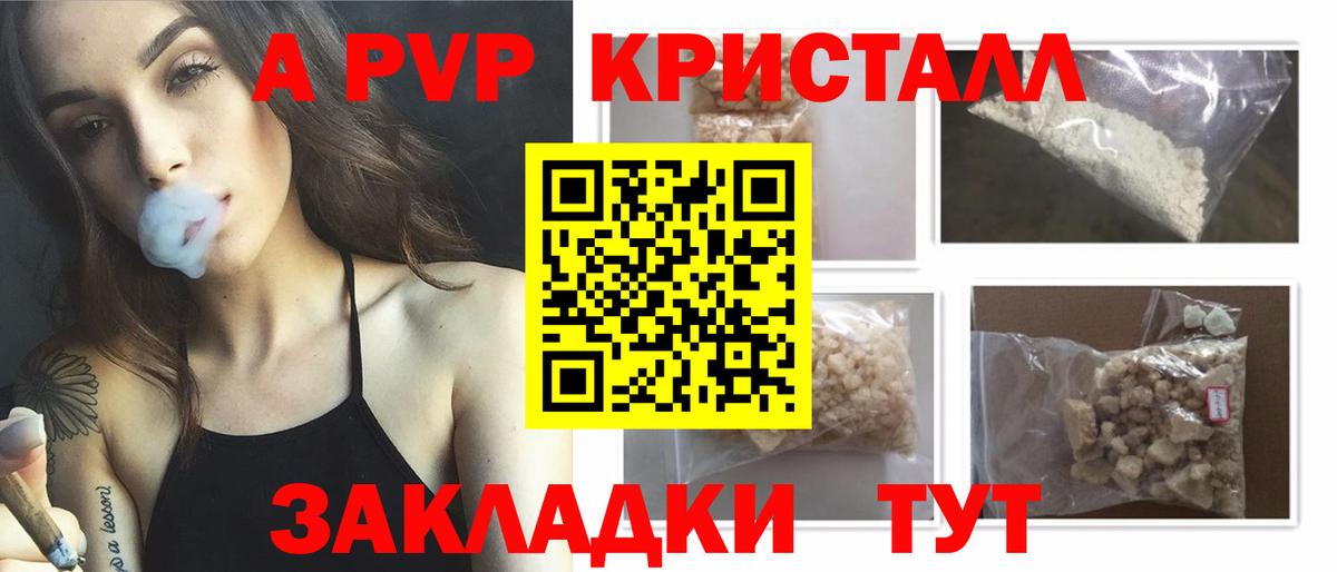 Alfa_PVP VHQ Сафоново