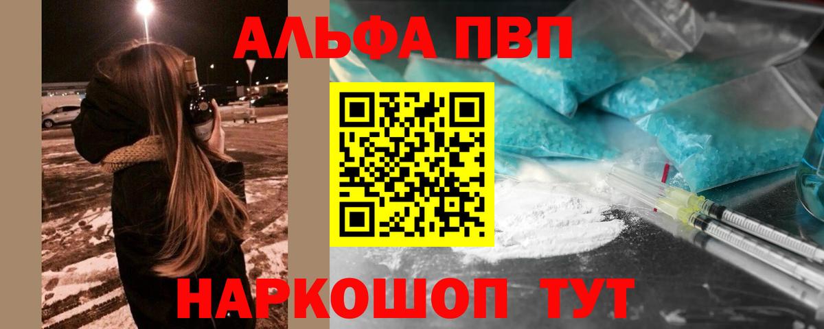 Сафоново  Альфа ПВП  А ПВП Соль  Вход с VPN  Alfa_PVP СК 