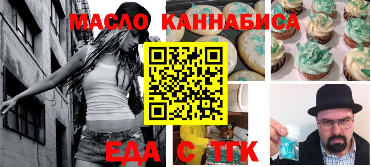 Сафоново  Canna-Cookies конопля  Вход с VPN 