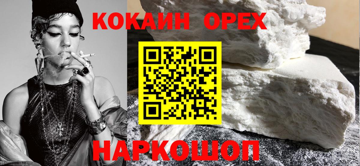 КОКАИН  Вход с VPN  Сафоново  Кокаин Columbia 