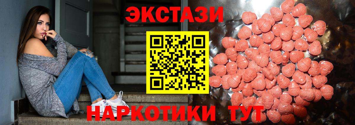 Экстази  Экстази XTC  Вход с VPN  Сафоново 
