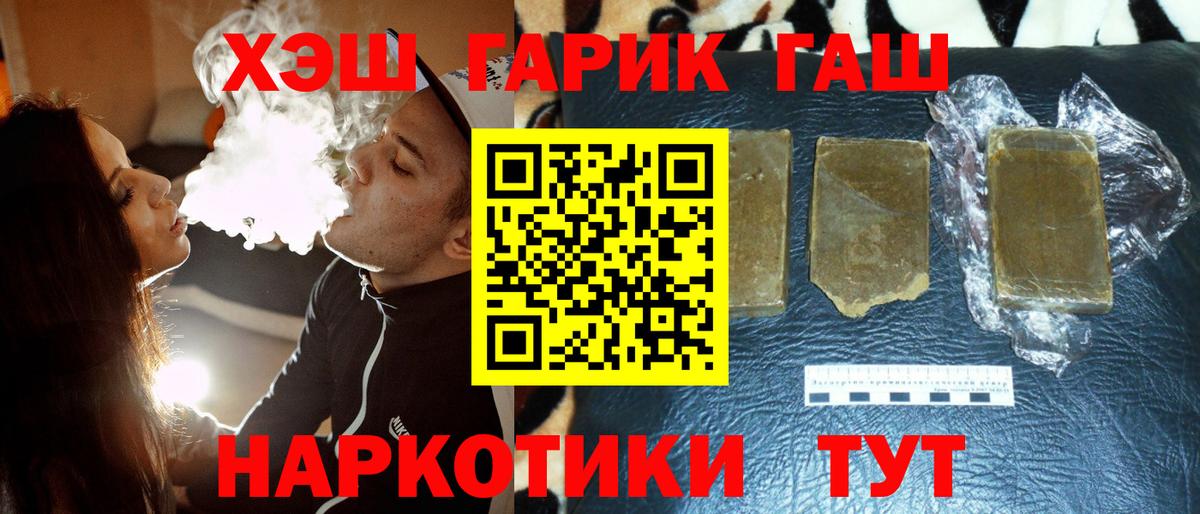 Сафоново  Гашиш Cannabis  ГАШИШ  купить  сайты  Вход с VPN 