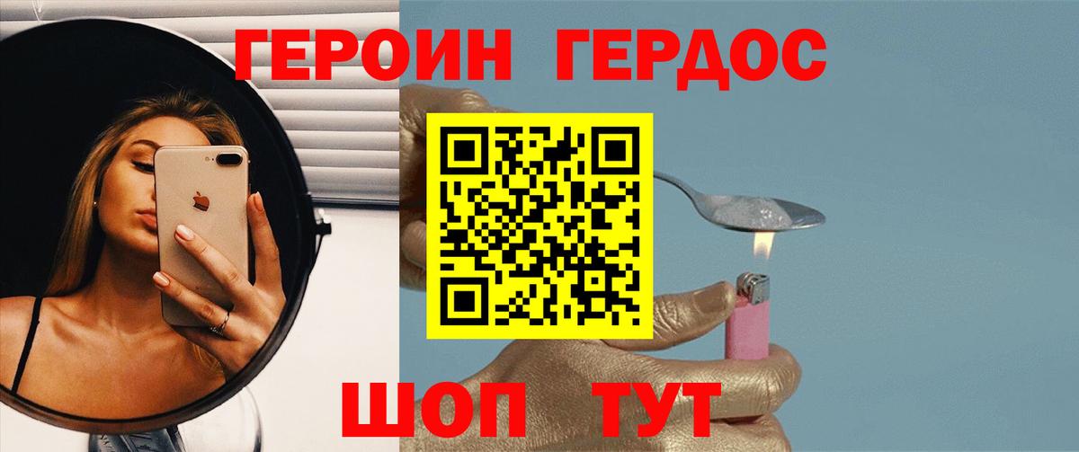 Сафоново  Героин гречка  Вход с VPN 