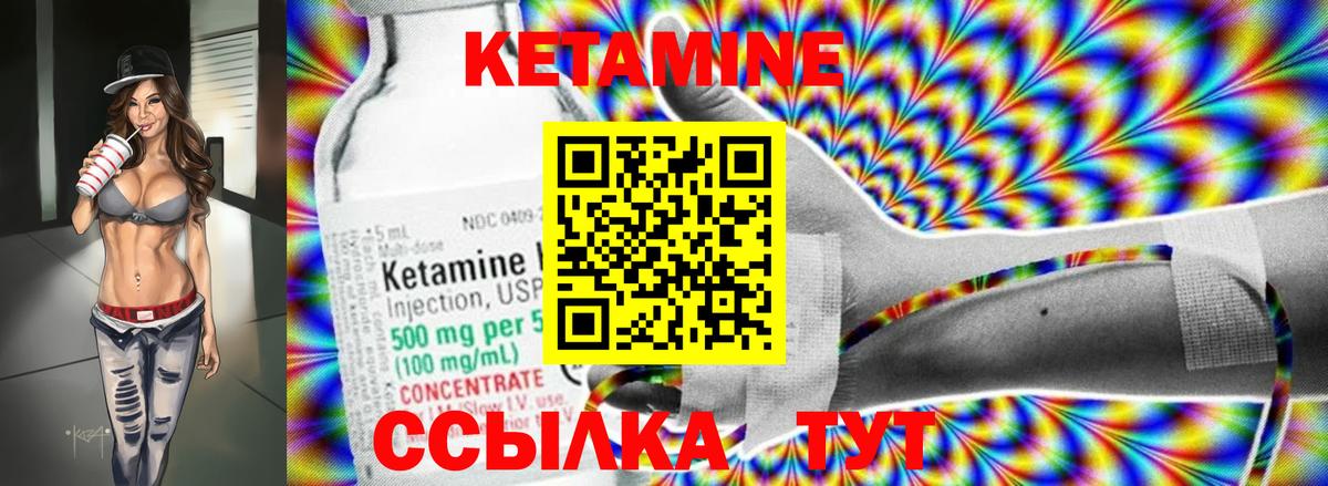 Кетамин ketamine  Вход с VPN  КЕТАМИН VHQ  Сафоново 