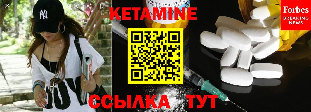 Кетамин VHQ Сафоново