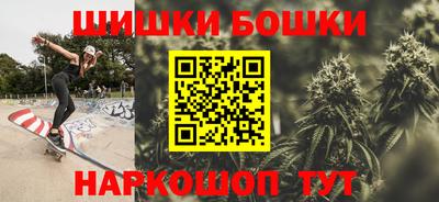 бошки Волгодонск
