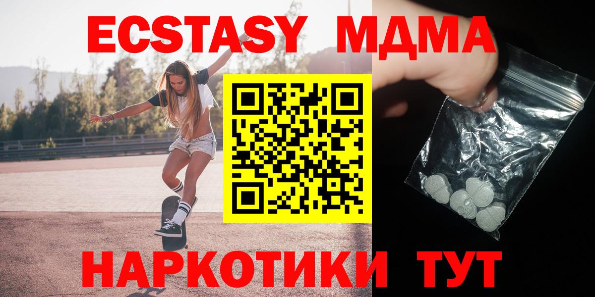 МДМА молли Сафоново