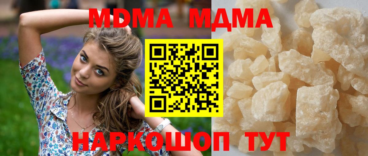 МДМА молли  МДМА Molly  Вход с VPN  Сафоново 