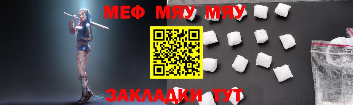МЕФ мука Сафоново