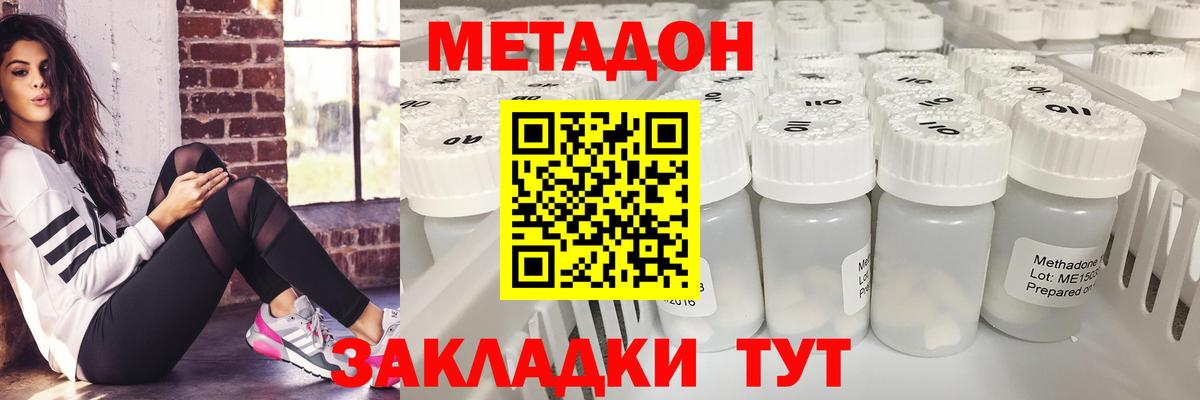 МЕТАДОН methadone  kraken зеркало  Сафоново  Метадон мёд  Вход с VPN 