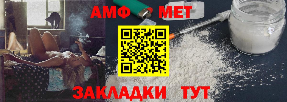 Первитин мет Сафоново