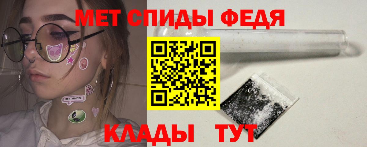 Первитин кристалл  Вход с VPN  Сафоново 