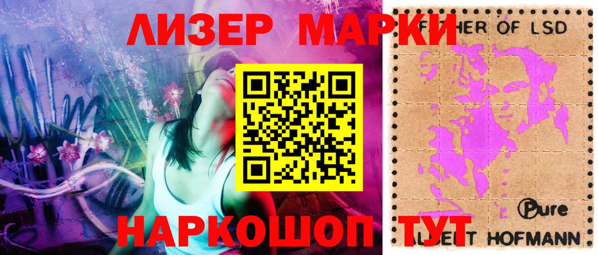Наркотические марки 1500мкг  Вход с VPN  Марки 25I-NBOMe  Сафоново 