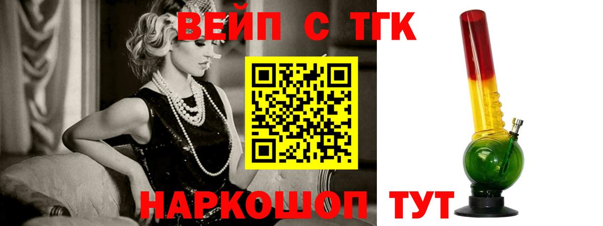 Сафоново  ТГК гашишное масло  Дистиллят ТГК жижа  Вход с VPN 